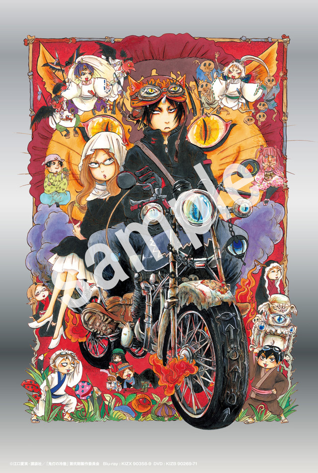 鬼灯の冷徹 第弐期その弐 Box上巻のジャケット 江口夏実描き下ろし特典 Happy コミック