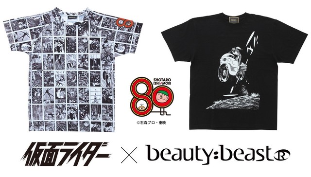 「仮面ライダー×beauty:beast 石ノ森章太郎生誕80周年記念Tシャツ」