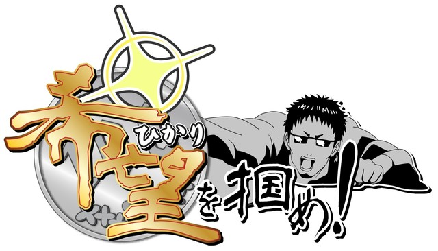 銀魂 J Worldの新アトラクション マダオのように自販機下のコイン拾え Happy コミック