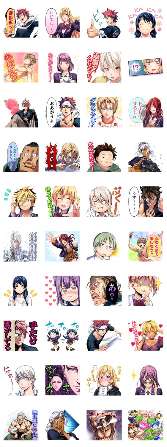 食戟のソーマ キャラ勢揃いのlineスタンプをおあがりよ Happy コミック