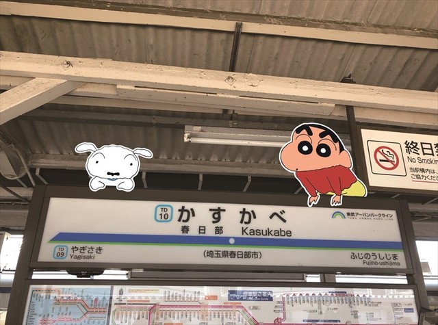 クレヨンしんちゃん 10月から春日部駅の発車メロディが オラはにんきもの に happy コミック