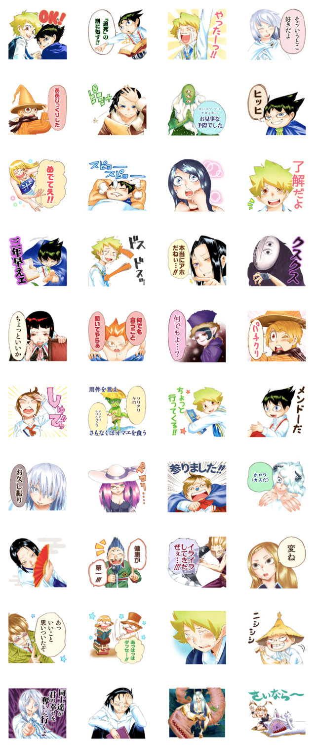 ムヒョロジ Lineスタンプ 追死 の刑の処す と友だちに魔法律を執行 Happy コミック