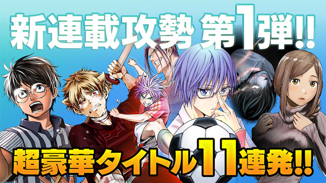 サイコミ再創刊 新作11本開始する新連載攻勢 第1弾は最強のコンビニ店員物語 Happy コミック