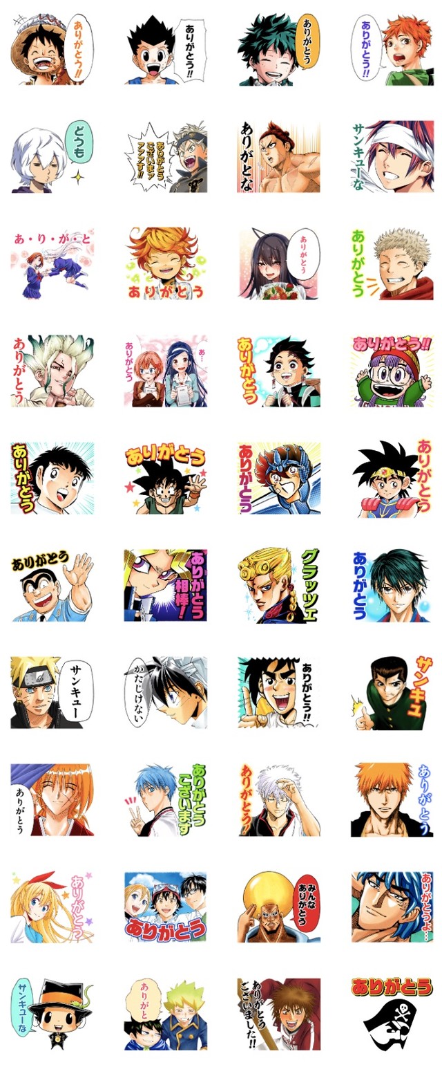 ジャンプ50周年lineスタンプ ラストの第72弾はオールスターの 超ありがとう Happy コミック