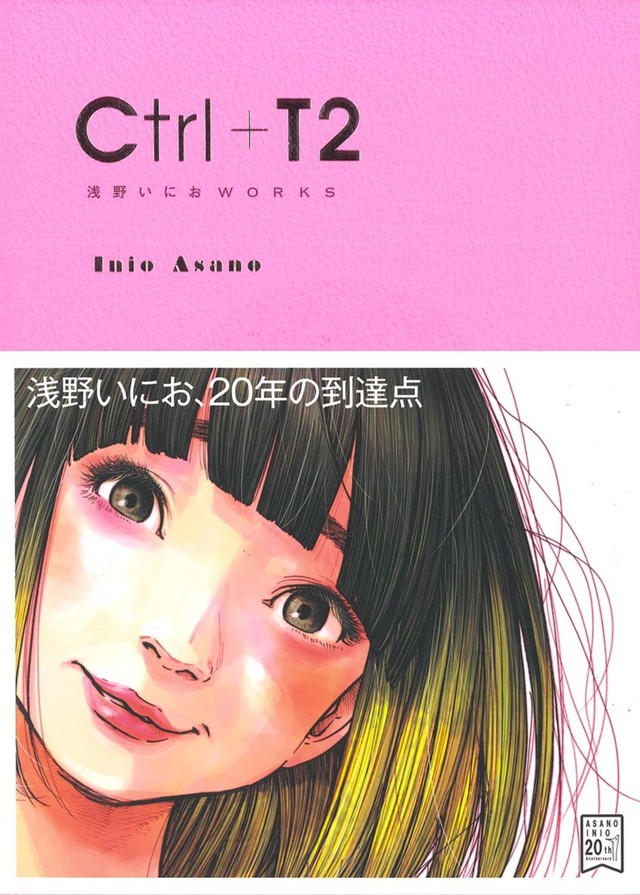 浅野いにおの画業周年記念イラスト集発売 240ページに魅力を凝縮 Happy コミック