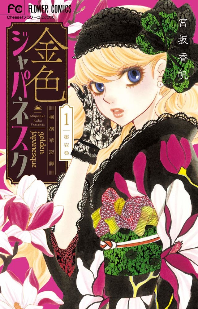 Image result for golden japanesque manga
