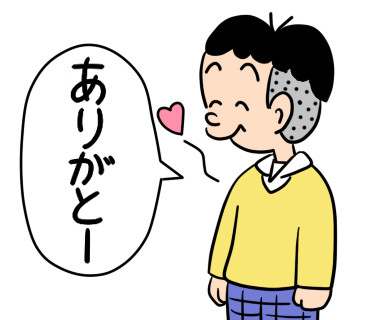 おはよーはやいねー コボちゃん 一家の毎日使えるlineスタンプ Happy コミック