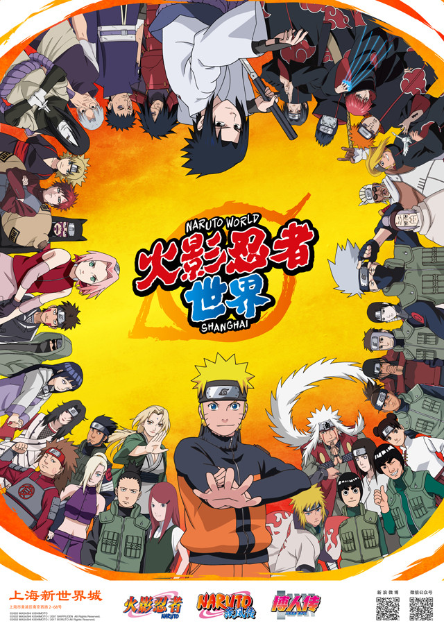 上海でオープン Naruto World に木ノ葉隠れの里や大蛇丸の館 キービジュも公開 Happy コミック
