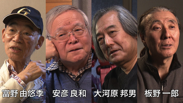 「ガンダム誕生秘話」より。左から富野由悠季、安彦良和、大河原邦男、板野一郎。（写真提供：NHK）