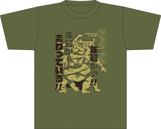 年号がァ 年号が変わっている アニメ 鬼滅の刃 手鬼のtシャツが発売 Happy コミック