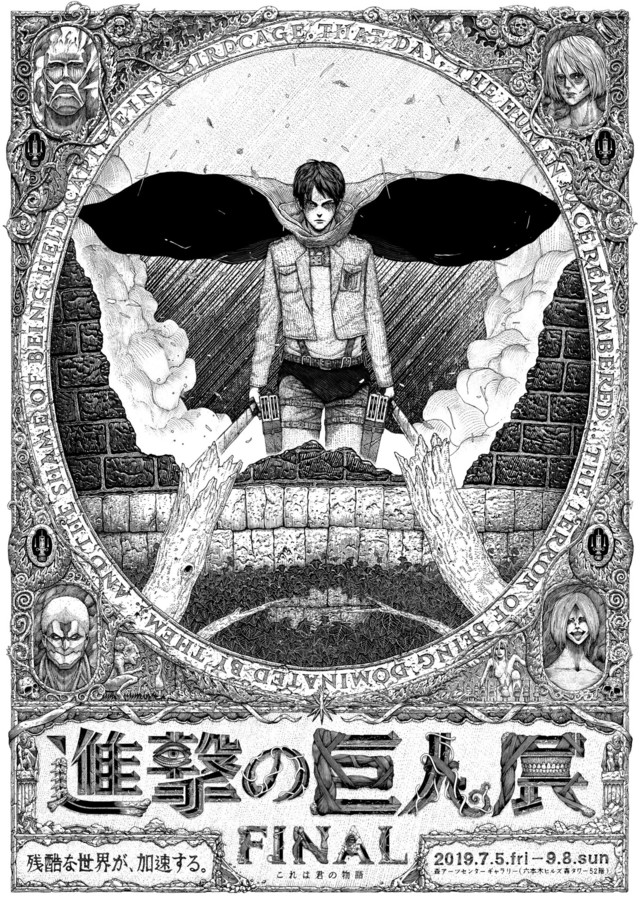 22a W新作 送料無料 進撃の巨人展 アルミン ミカサ エレン イラスト壁 中 Final その他 Eea Cinpaa Org