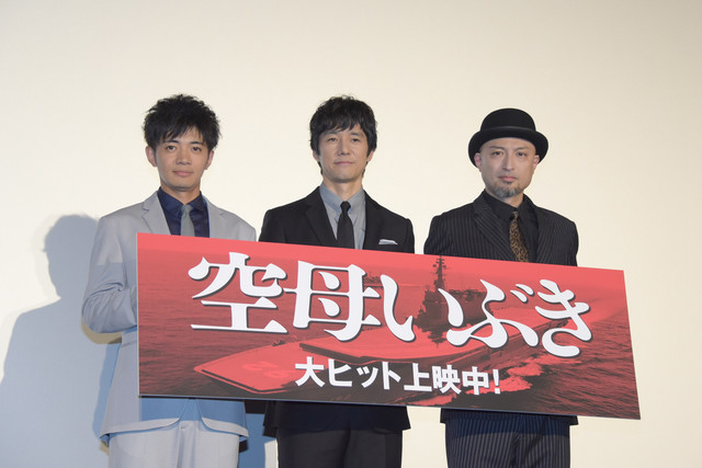 「空母いぶき」大ヒット記念舞台挨拶の様子。左から和田正人、西島秀俊、山内圭哉。