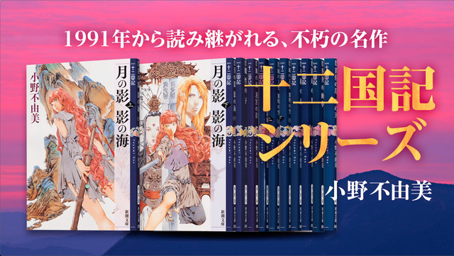 楽俊役 鈴村健一 十二国記 18年ぶりの新作長編盛り上げるpvに参加 Happy コミック
