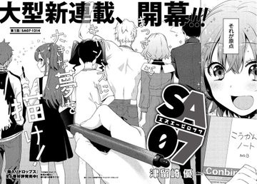 イラストレーター目指す女子の専門学校物語 津留崎優がきららフォワードで新連載 Happy コミック