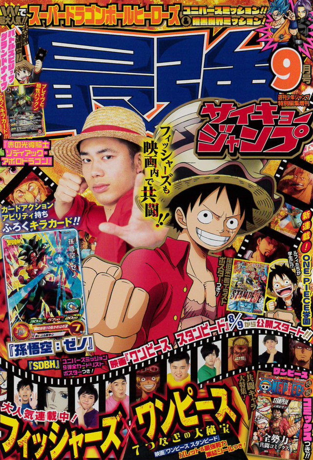 ジモトがジャパン 最強ジャンプで移籍連載スタート One Pieceの別冊も Happy コミック