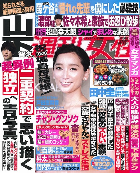 週刊女性 女子マンガ 特集によしながふみ いくえみ綾 くらもちふさこら登場 Happy コミック