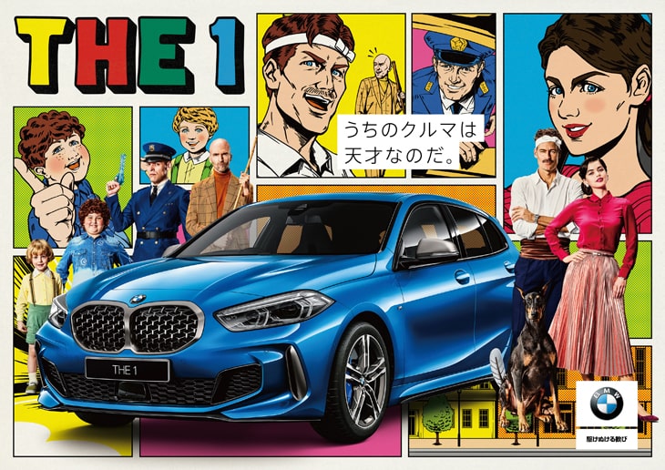 バカボン Bmwとコラボでハリウッド風に うちのクルマは天才なのだ Cm公開 Happy コミック