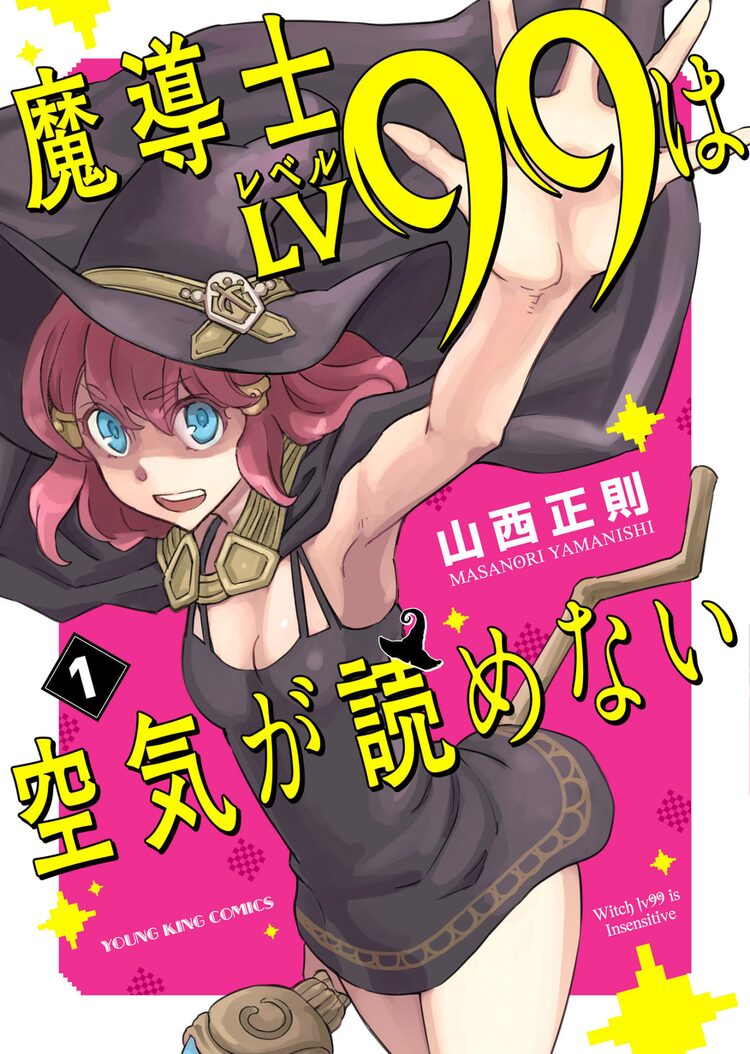 ジャンクゲームから魔導士が出現 ダンジョン高校 著者が贈る日常冒険譚1巻 Happy コミック