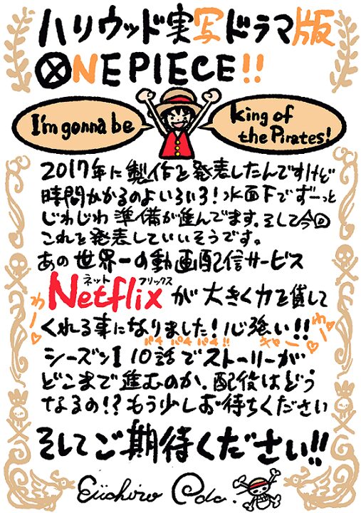 One Piece 実写ドラマはnetflixにて全10話で放送 尾田栄一郎も参加 Happy コミック