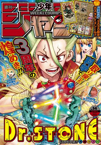 Dr Stone 3周年で 唆る 科学技術やクラフトアイテム選ぶ人気投票開催 Happy コミック