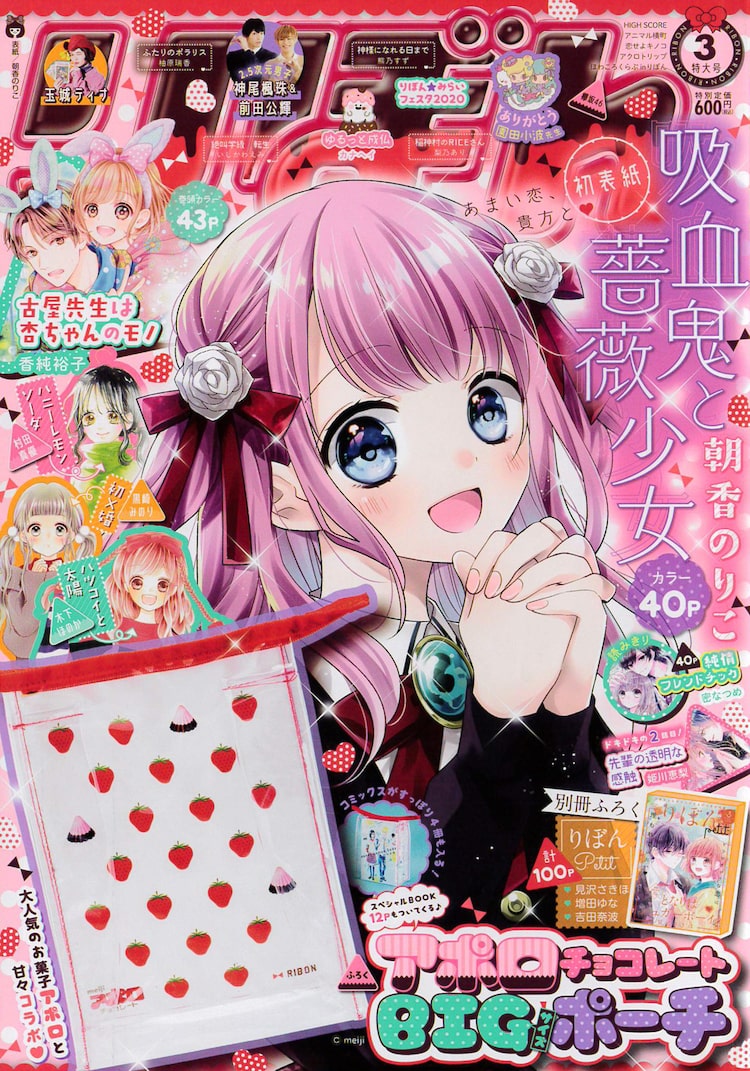 4月開催予定だった りぼん みらいフェスタ が中止に Happy コミック