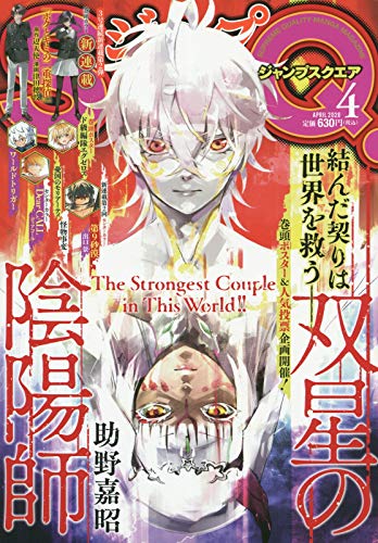 辺天使 津田穂波で描く推理サスペンス ボクとキミの二重探偵 がsq で Happy コミック