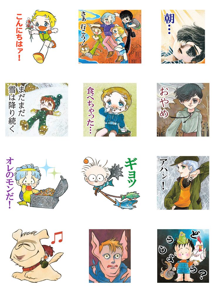 三原順作品のlineスタンプ登場 北海道初の原画展も決定 瀧波ユカリらのトークも Happy コミック