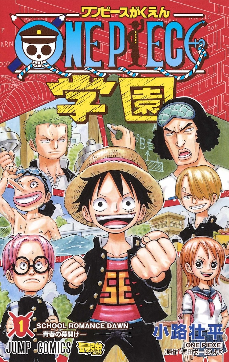 One Piece 新刊やスピンオフ学園コメディ ロー描く小説など一挙5冊発売 Happy コミック