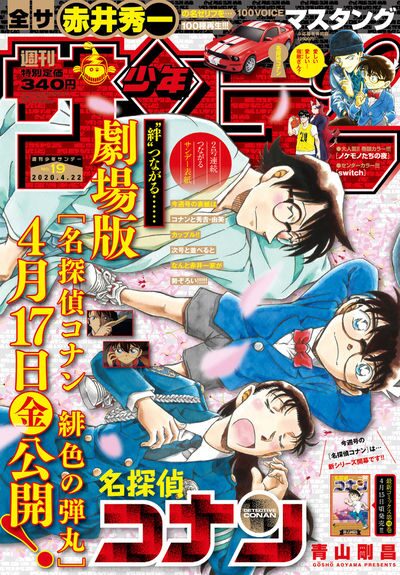 名探偵コナン 赤井秀一の愛車マスタングを再現した全サ 100種のセリフも収録 Happy コミック