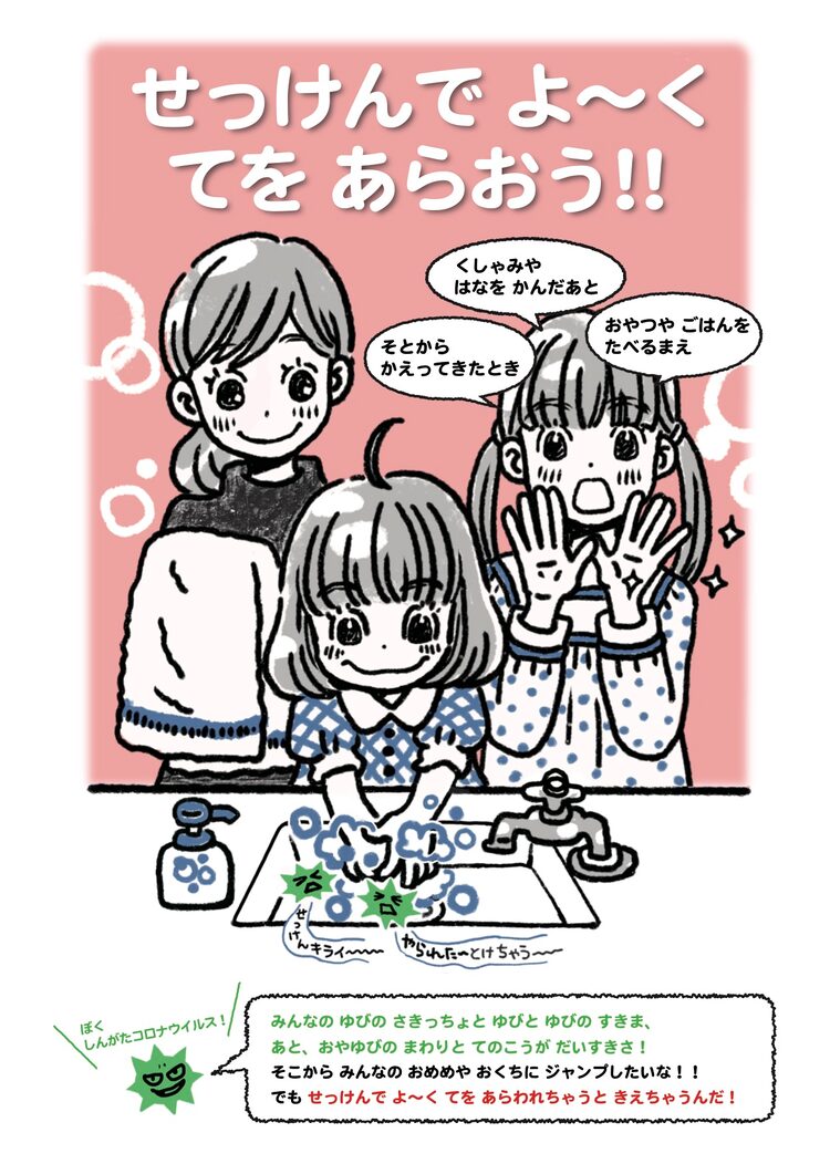 3月のライオン 川本3姉妹と一緒に手を洗おう 印刷可能なデータ公開 Happy コミック