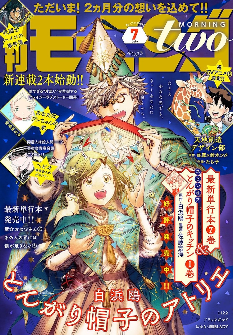 宮崎夏次系が女 女 幽霊の三角関係描く新連載 あなたはブンちゃんの恋 モーツーで Happy コミック