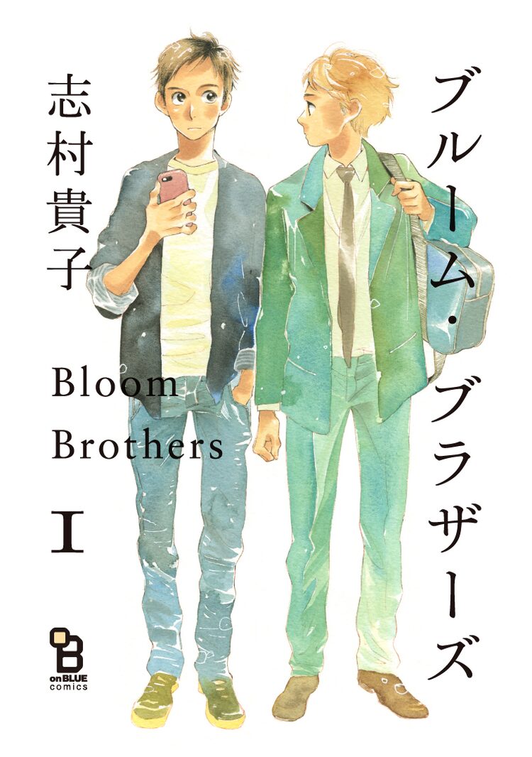 志村貴子による兄弟のblオムニバスが電子で先行配信 同人作品も初単行本化 Happy コミック