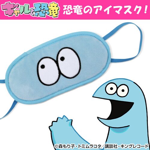 ギャルと恐竜 新作グッズ 恐竜のアイマスクやぴえんtシャツなど Happy コミック