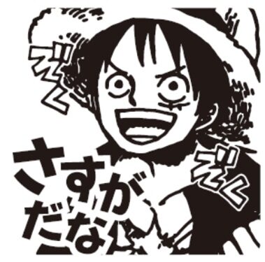 One Piece 先生応援プロジェクト スタンプや掲示物用素材を小中高に無償提供 Happy コミック