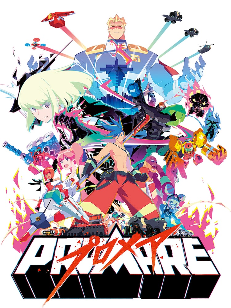プロメア Amazon Prime Videoで8月5日見放題配信スタート Happy コミック プロメア Amazon Prime Videoで8月5日見放題配信スタート Happy コミック