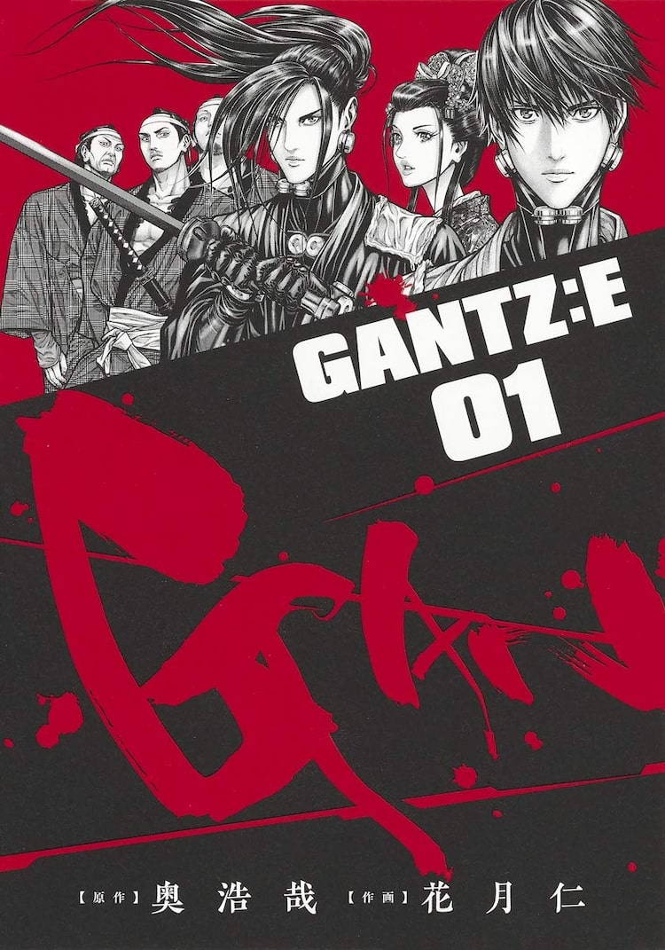 江戸時代が舞台の新たな Gantz 1巻発売 すゑひろがりずによる 黒鉄玉劇画 も Happy コミック
