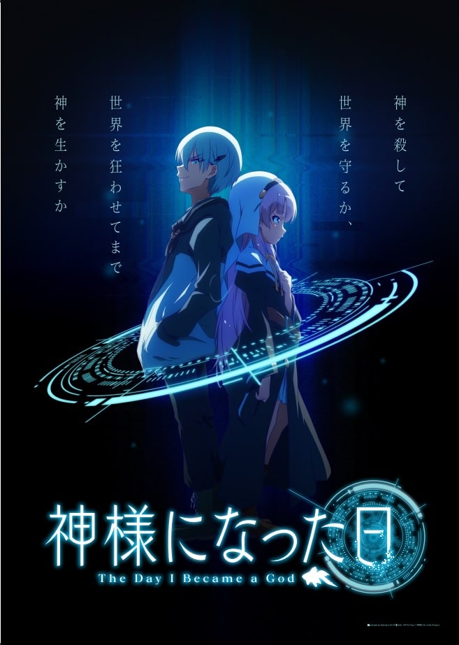 神様になった日 ひなと鈴木少年が背中合わせ 神と世界を天秤にかける第3弾kv Happy コミック