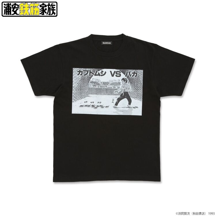 浦安鉄筋家族 春巻龍vsカブトムシ 蟹 サボテン 飛び出す絵本のtシャツ Happy コミック