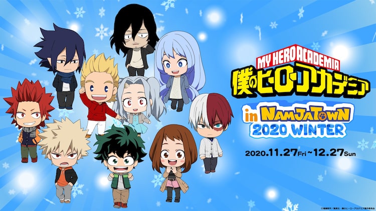 ヒロアカ デクや ビッグ3 が冬服姿に ナンジャタウンで新イベント開催 Happy コミック