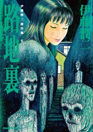 伊藤潤二 稲川淳二による ｗジュンジ恐怖の朗読会 の配信日と朗読作品が決定 Happy コミック