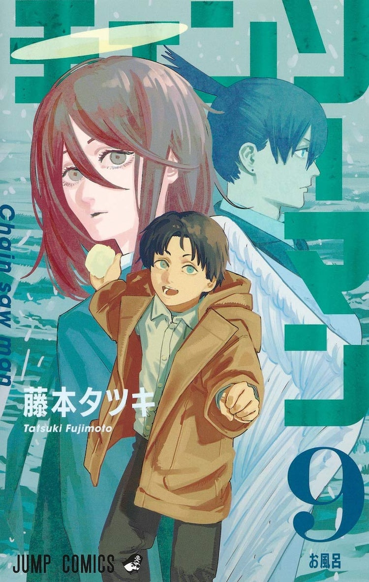 週刊少年ジャンプ2021年2号 チェンソーマン最終回 - 少年漫画