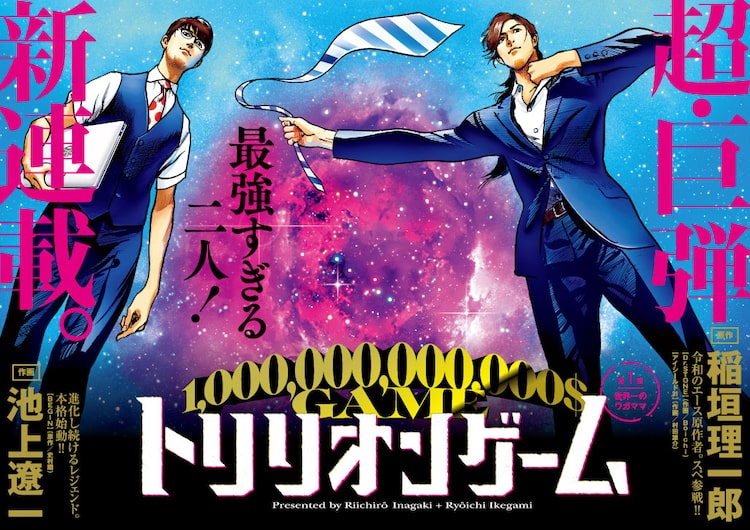 Dr Stone 稲垣理一郎 Begin 池上遼一がタッグ スペリオールで新連載 Happy コミック