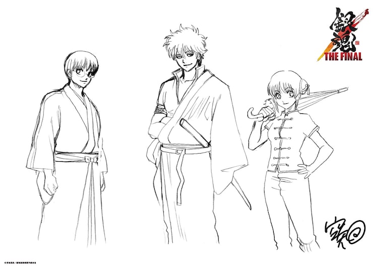 銀魂 The Final に空知英秋が原画で参加 4カットを描き下ろし Happy コミック 銀魂 The Final に空知英秋が原画で参加 4カットを描き下ろし Happy コミック