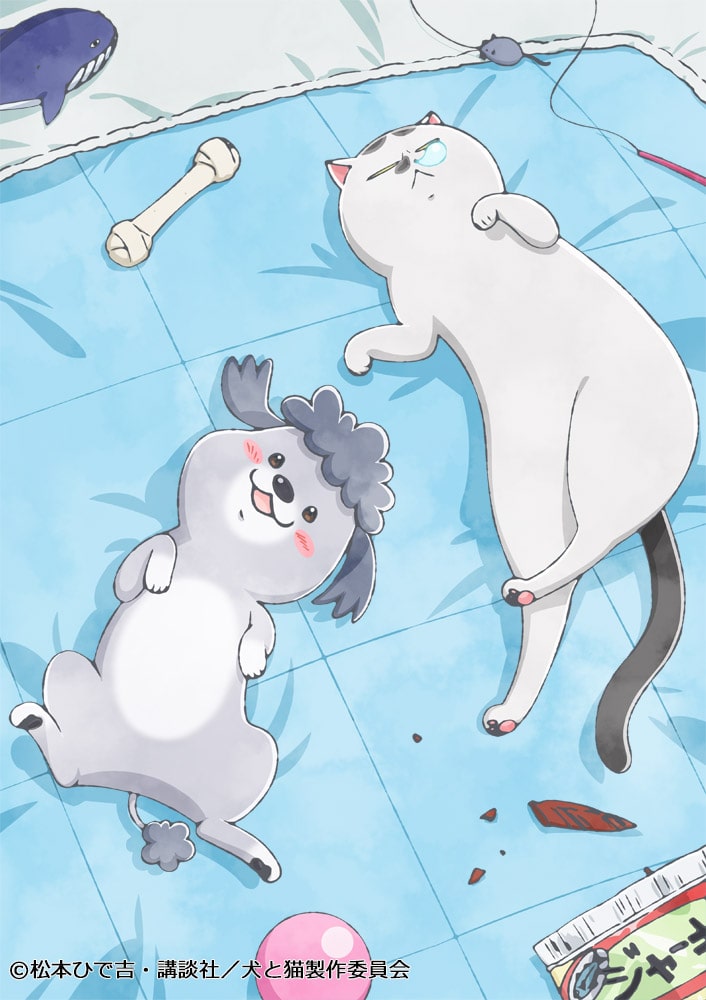 犬と猫どっちも飼ってると 第3弾kv公開 第2クール目の主題歌も大橋彩香 Happy コミック