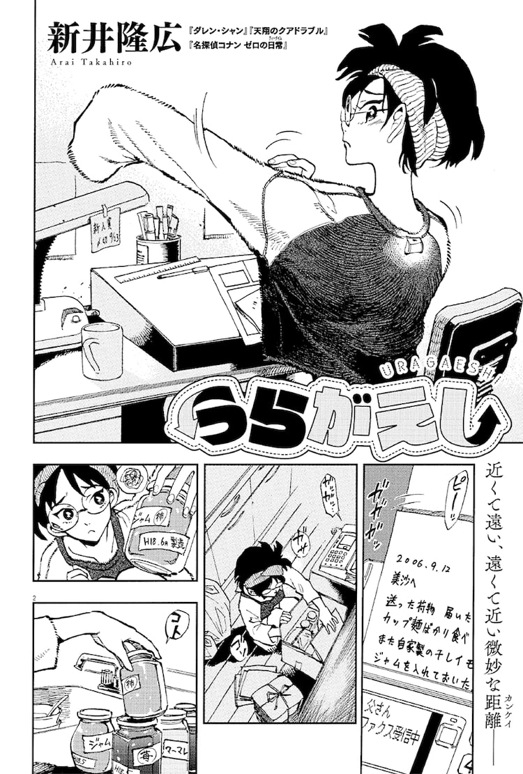 ゼロの日常 新井隆広がビッグコミックに登場 父と娘のサイレントストーリー Happy コミック