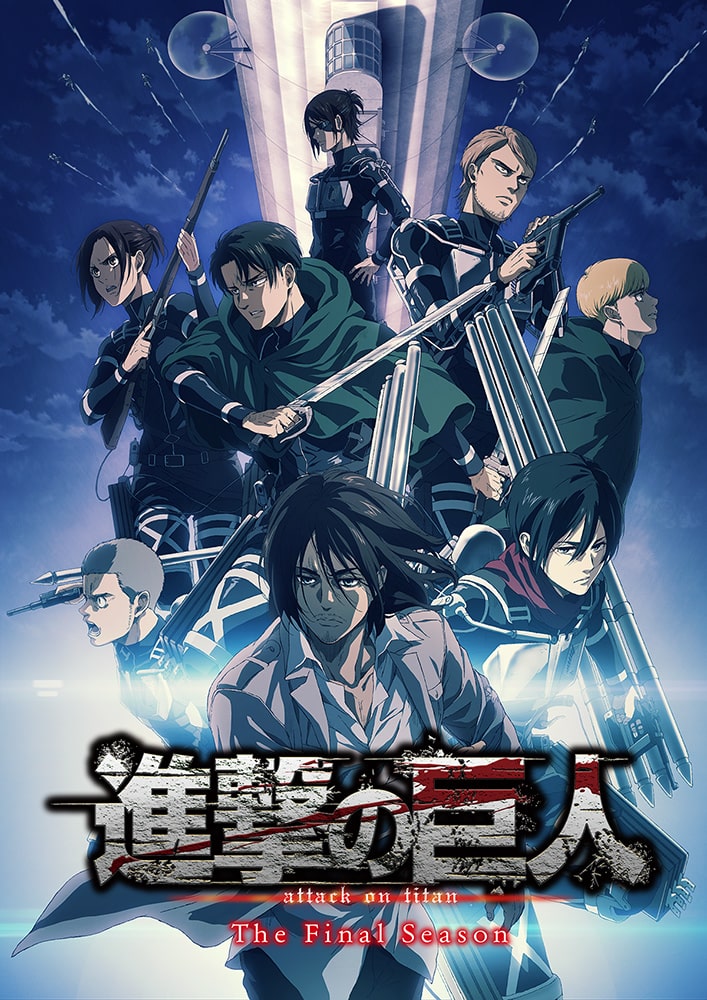 アニメ 進撃の巨人 最終章 新たにエレンが加わった新ビジュアル解禁 Happy コミック