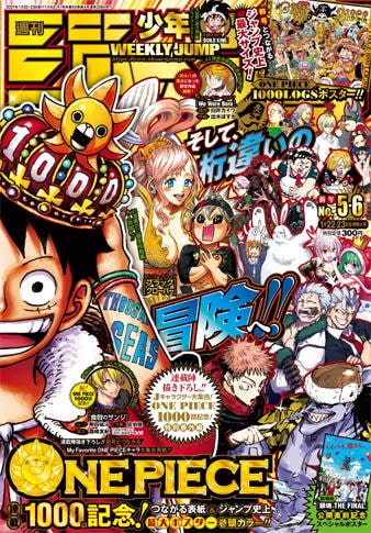 One Piece1000話記念 ジャンプ作家が描く もし が海賊船の船長だったら Happy コミック