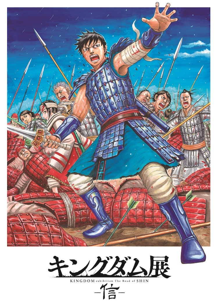 キングダム展 東京 福岡の会期が決定 原泰久描き下ろしのキービジュもお披露目 Happy コミック