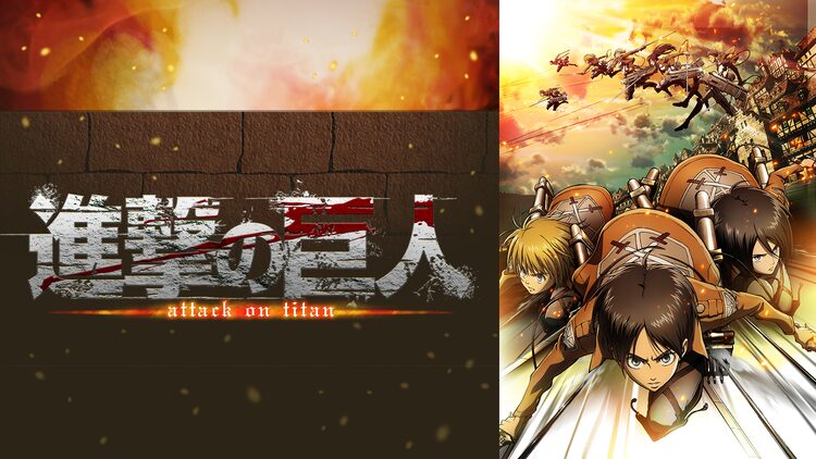 進撃の巨人 完結記念 Abemaでseason1 3を順次一挙配信 Happy コミック