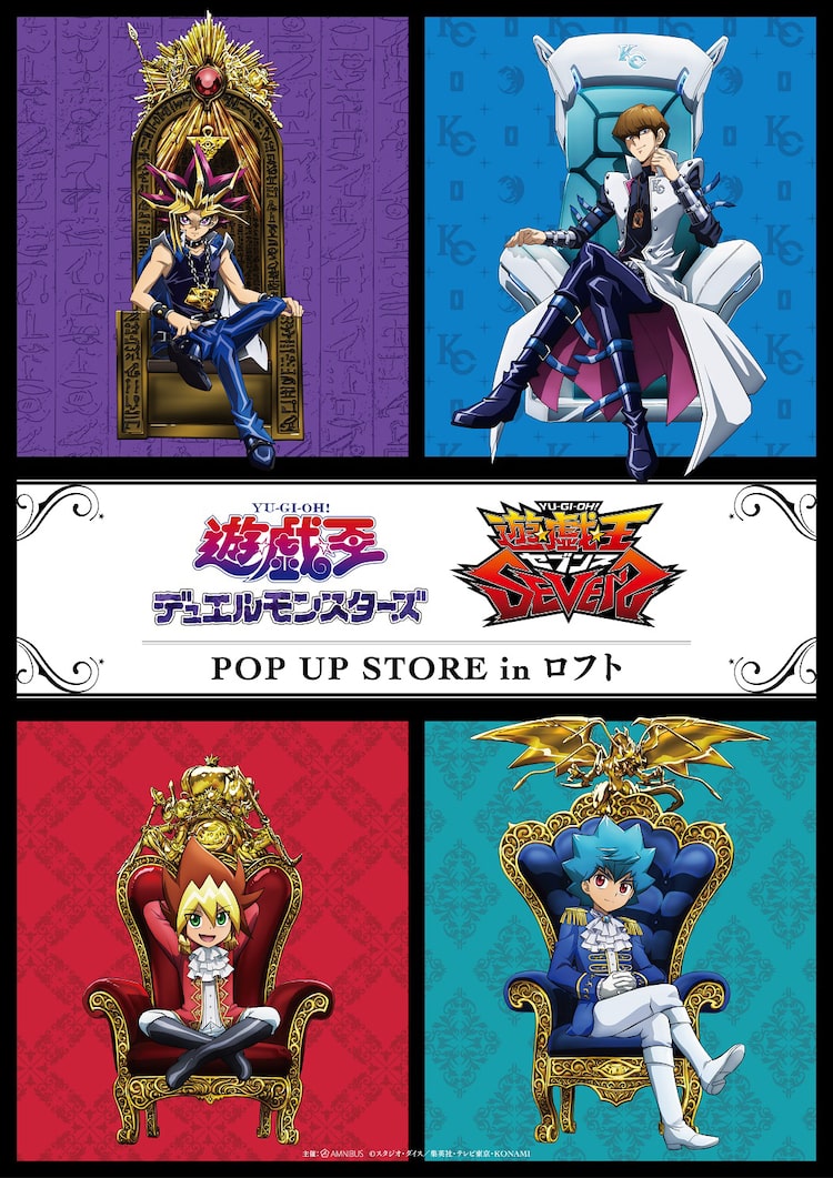 遊 戯 王sevens 1周年 遊我 ルーク 闇遊戯 海馬の描き下ろしグッズ Happy コミック